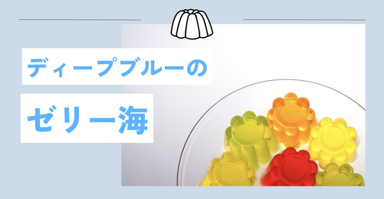 スイーツハンター